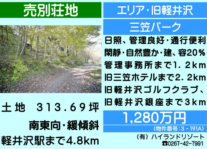 �����ԍ��F03-191A�@�y��򒬑厚�y���@���y�n