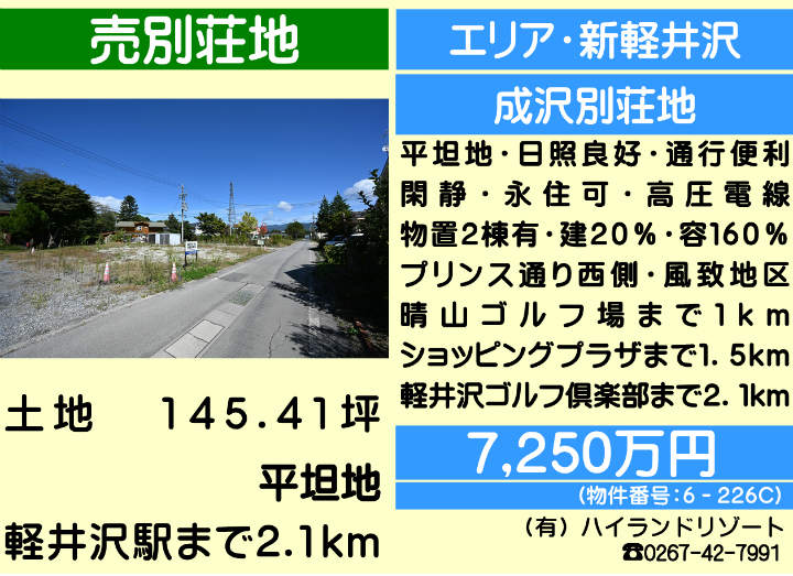 ԍF06-226C@y򒬑厚y@yn