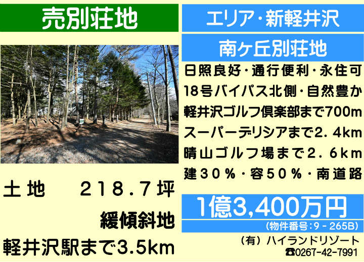 �����ԍ��F09-265B�@�y��򒬑厚���q�@���y�n