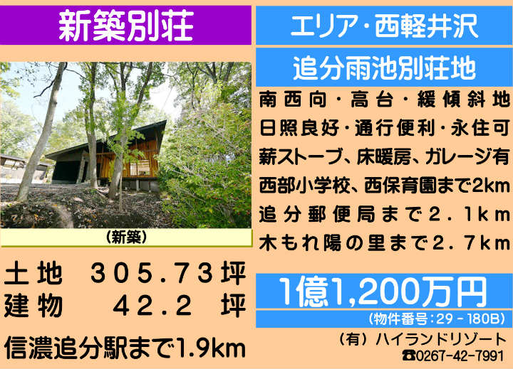 ԍF29-180B@y򒬑厚Ǖ@Vzʑ