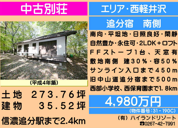 ԍF31-190C@y򒬑厚Ǖ@Õʑ