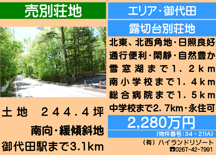 ԍF34-211A@c厚L@yn